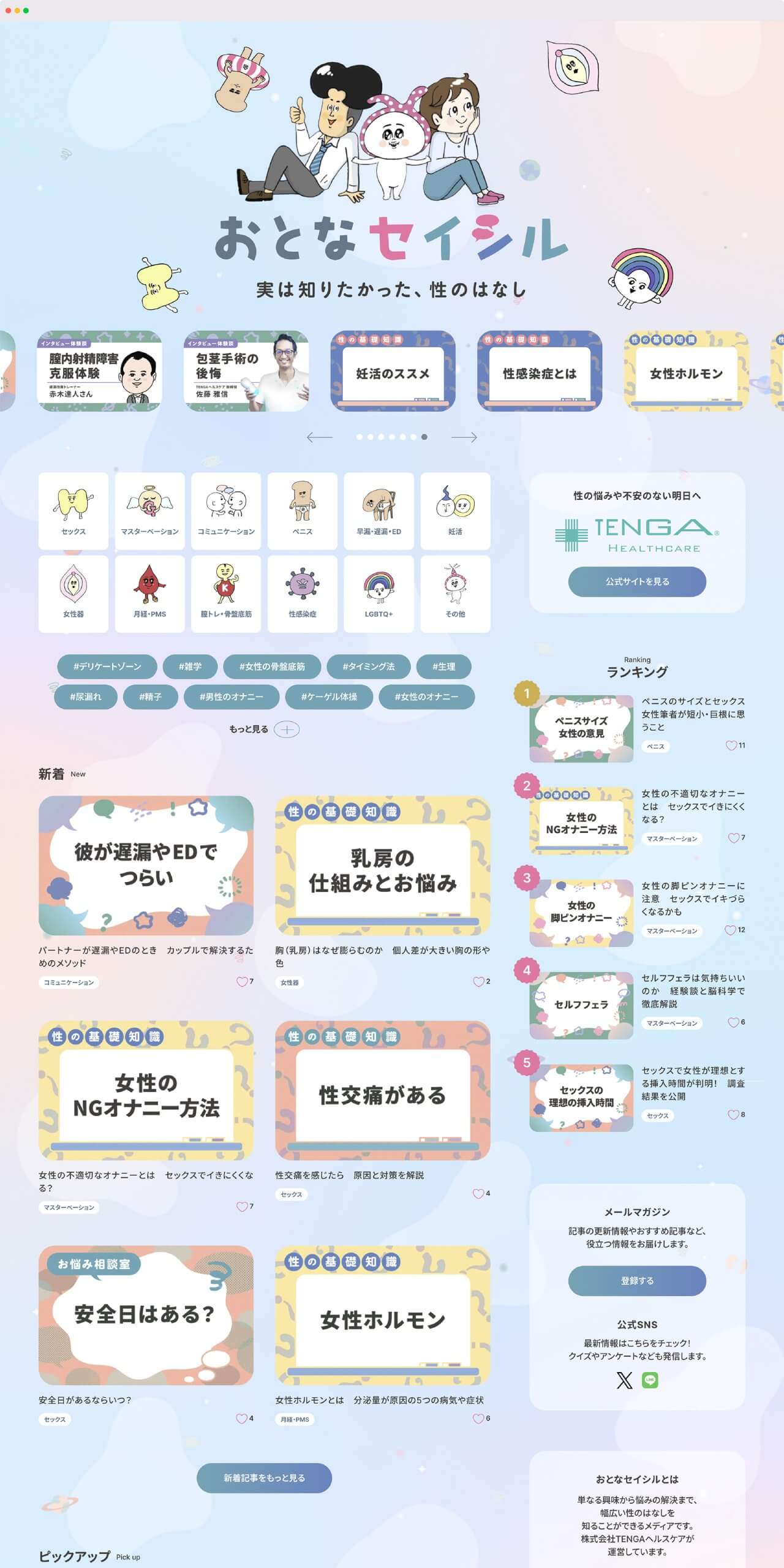 おとなセイシル_Web01