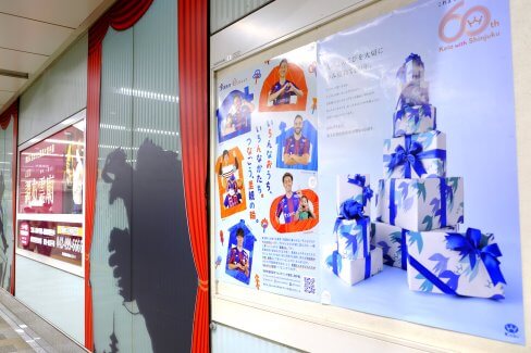 たまふぉす×FC東京×調布市_コラボポスター