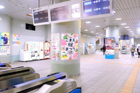 こまえ桜まつり