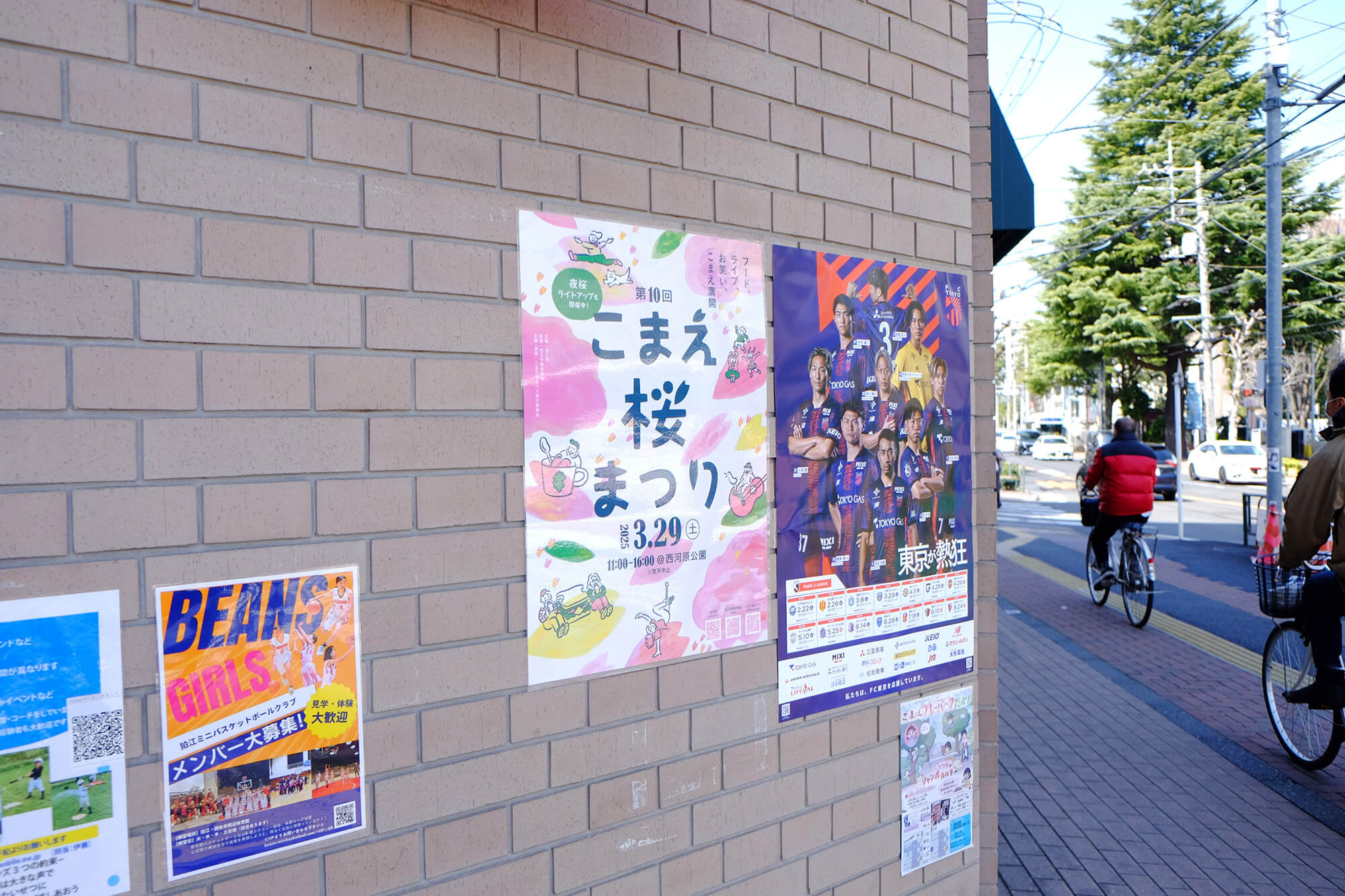 こまえ桜まつり